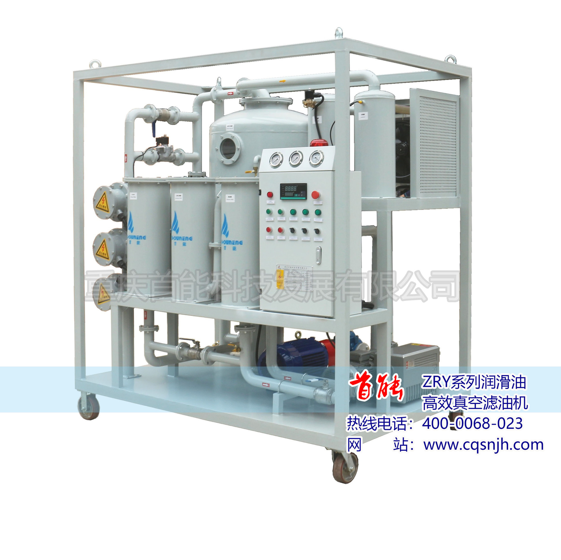 滤油机 真空滤油机 润滑油高效真空滤油机 绝缘油滤油机 净油机