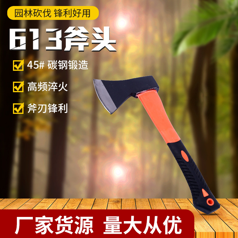 源头厂家613斧头园林砍伐斧刃锋利量大伐木斧防滑防震锋利