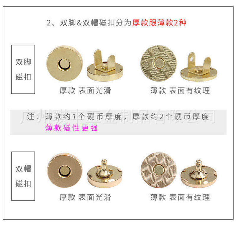 骐丰五金 磁钮 单面撞钉磁钮双面撞钉磁钮 箱包磁钮-阿里巴巴