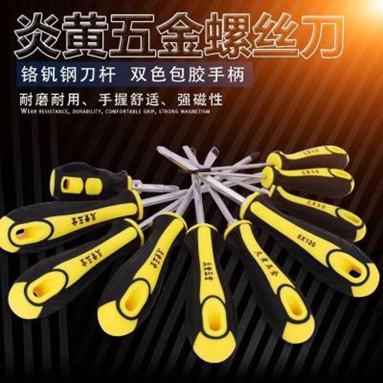 one word cross bolt driver Screwdriver suit household Screwdriver Magnetic Screwdriver Plum blossom household Set