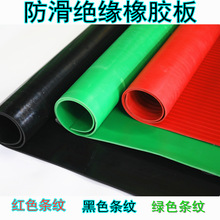 NBR丁晴橡膠板耐油防滑鋪地鋪桌面黑色橡膠板絕緣橡膠板/橡膠板墊