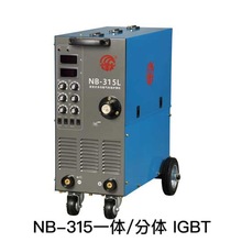 广州烽火NB-250 315一体/分体机逆变式气体保护焊机二氧化碳焊机