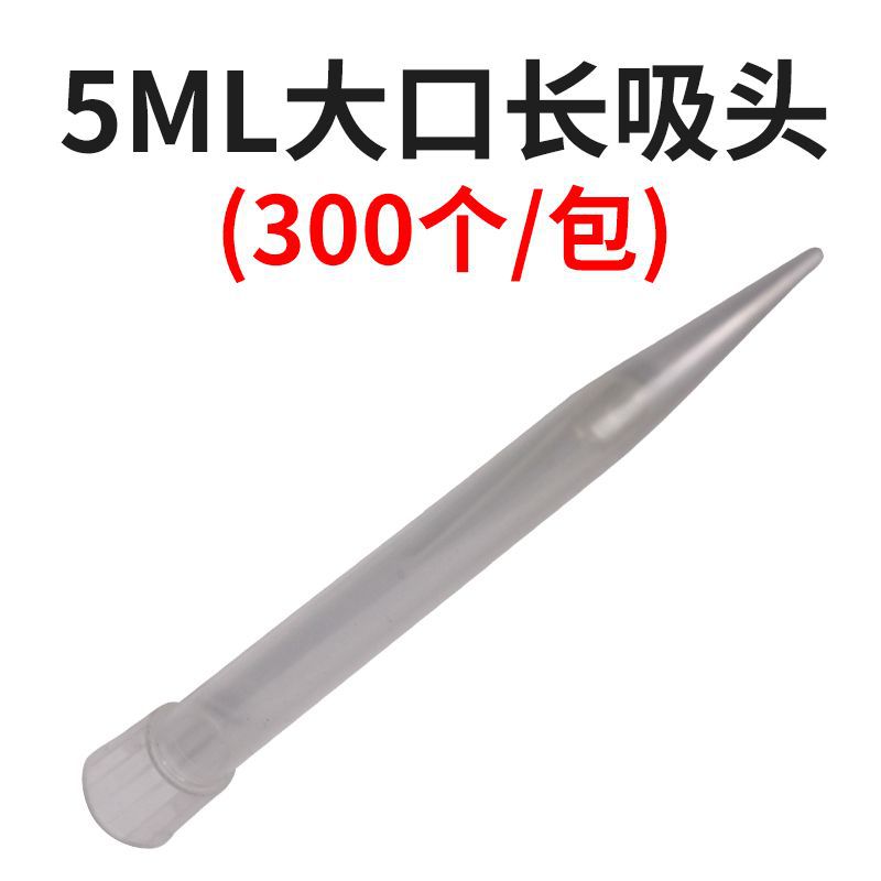 Cabeza de succión de pipeta 200ul 1mL 5ml multi-especificación pipeta pistola cabeza boquilla de succión de plástico para pipeta