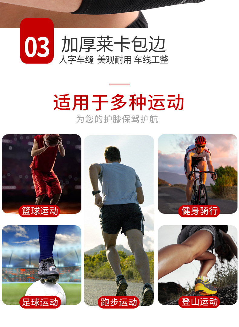 护肘_17