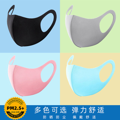 明星同款男女口罩時尚防塵防汙防霧霾春夏面罩透氣網紅潮可水洗