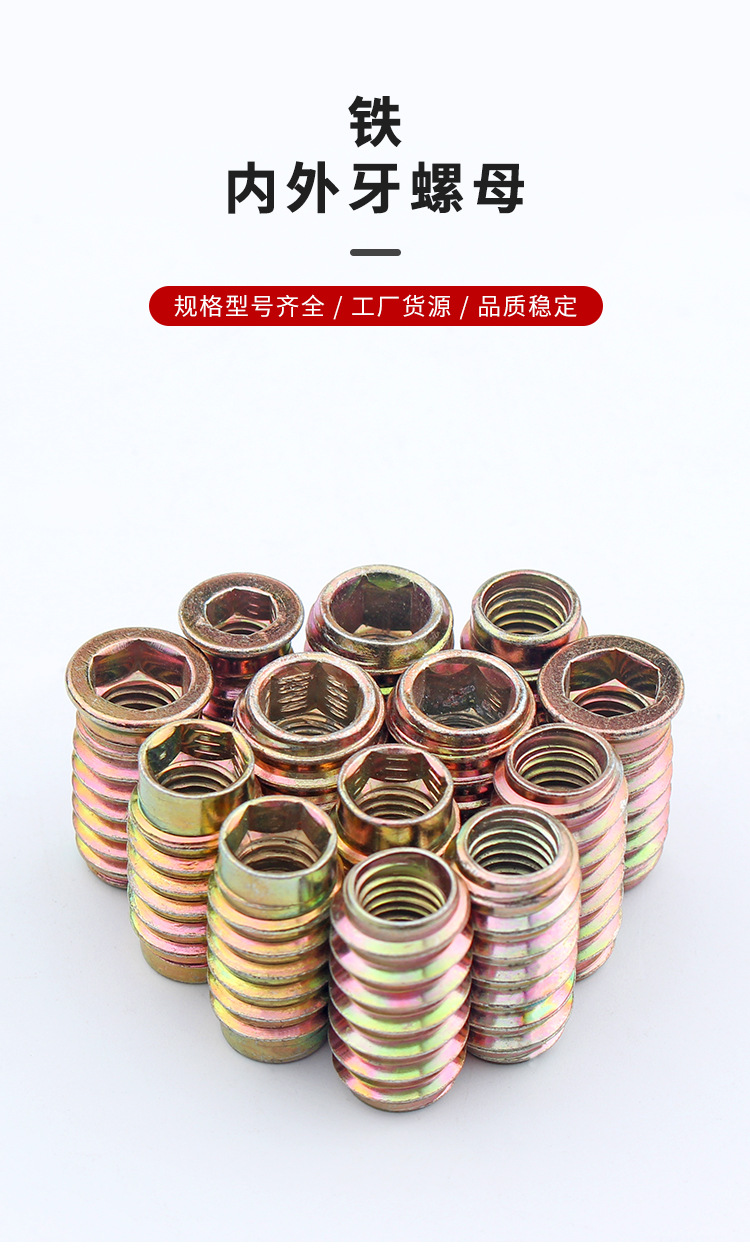 铁内外牙螺母_01.jpg