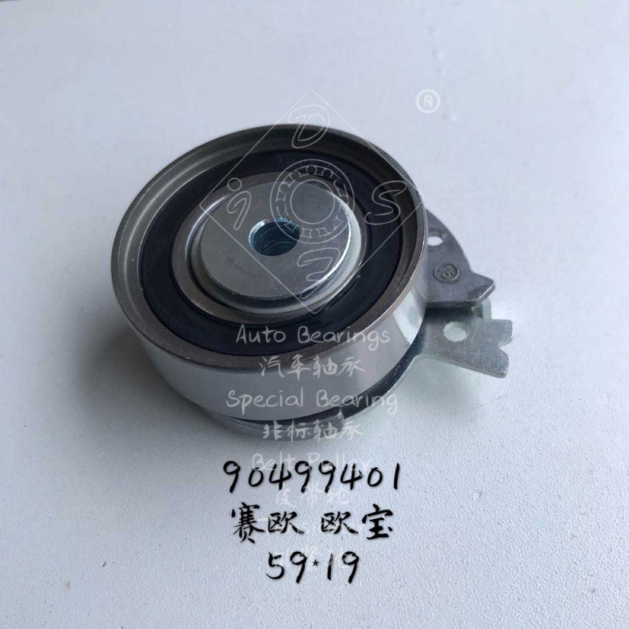 【质保5万公里】现货供应畅销涨紧轮90499401适用大宇欧宝雪佛兰