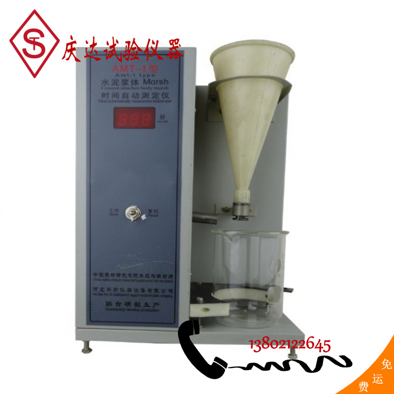 AMT-1水泥浆体Marsh时间自动测定仪，是由天津庆达