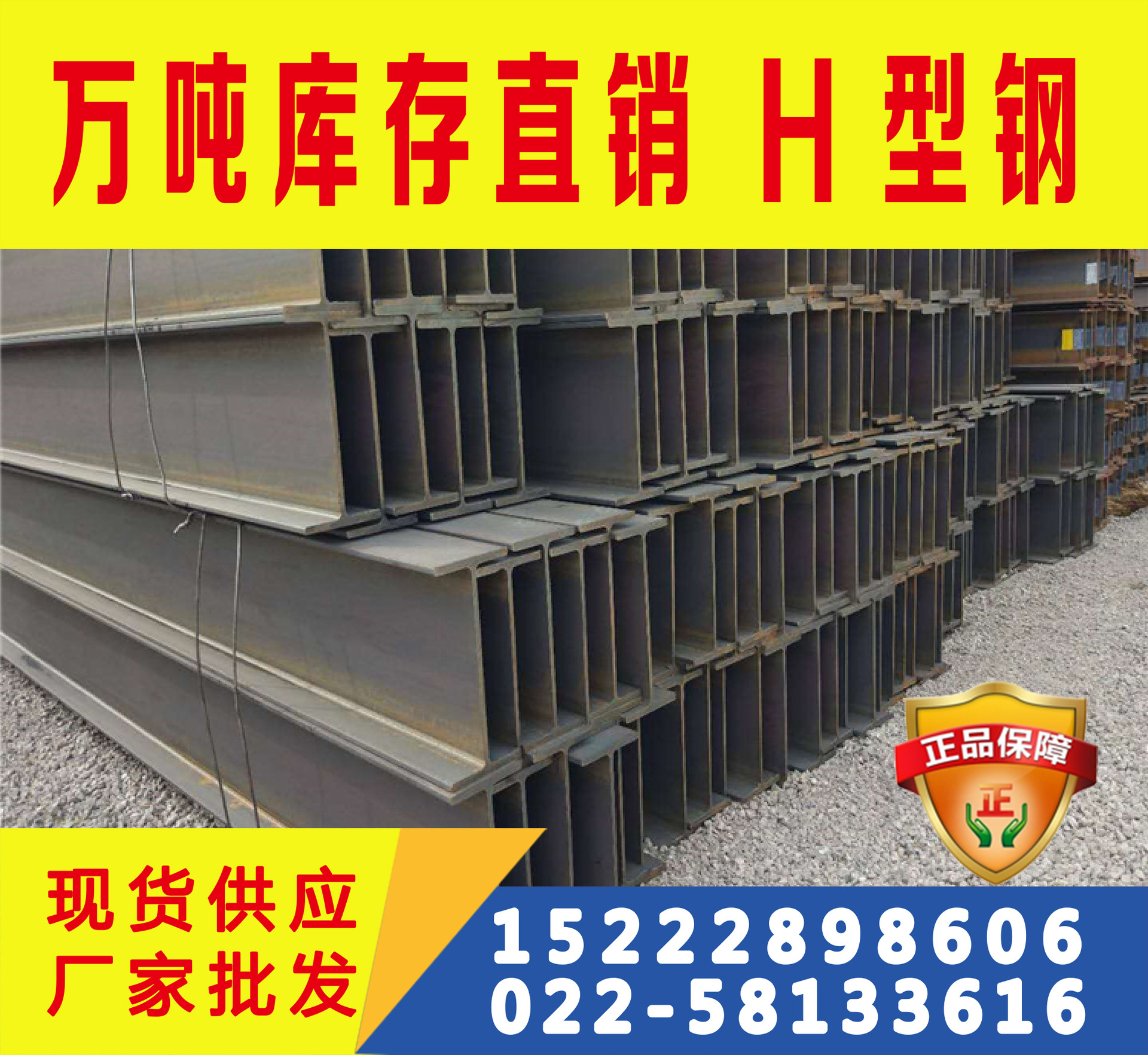 Q355EH型钢》规格齐全 Q355EH型钢