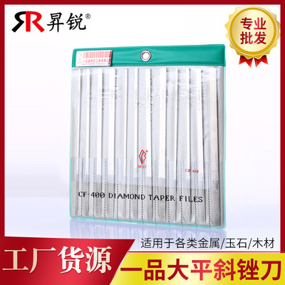 厂家供应一品大平斜锉刀套装金刚石锉刀什锦锉刀电镀合金平头锉刀|ms