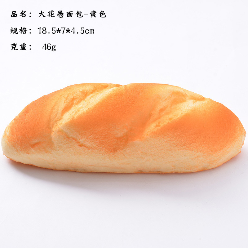 大花卷面包-黄色