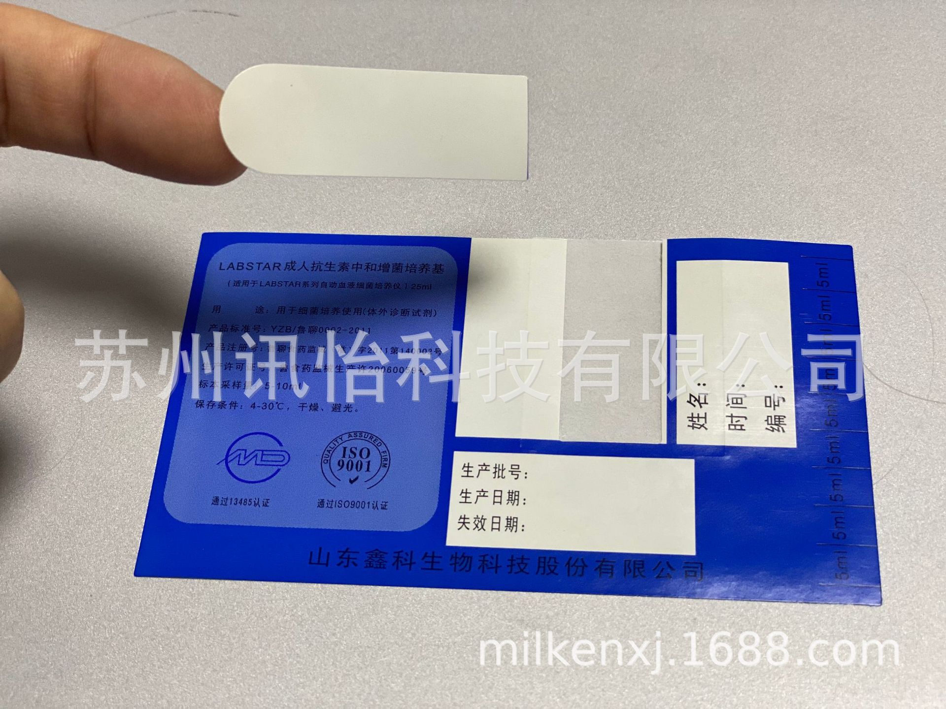 私人异形无尘净化彩印华蓥市FASSON法森牌SW2105不干胶voc标签厂