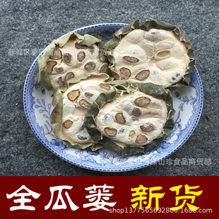 经方中药材 栝楼 栝楼实 瓜蒌实 全瓜蒌 全栝楼 栝蒌实-阿里巴巴