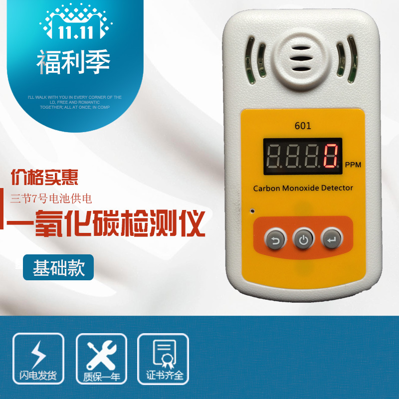 高精度一氧化碳检测仪CO气体蜂窝煤燃气浓度检测仪报警器侧漏仪