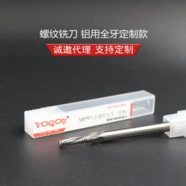 镗刀;铣刀;螺纹刀具