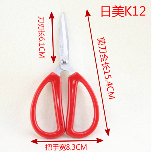 Real shot of stainless steel Japanese and American K12 scissors, household scissors, office scissors, student scissors, Japanese and American large scissors