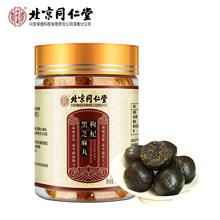 北同内廷上用枸杞黑芝麻丸90g（9g*10粒）一件代发 量大价优