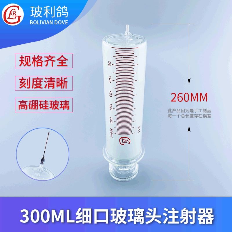 300 мл тонкая горловина со стеклянной головкой трубка шприца электрическая лаборатория добычи нефтяного месторождения 300 мл стеклянный шприц