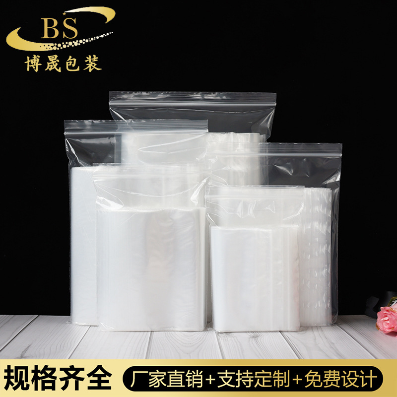 透明首饰pe自封袋厂家大量批发长条防尘塑料封口袋加厚服装 密封