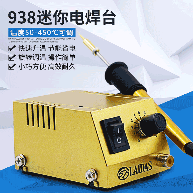 批发迷你焊台 恒温电烙铁 微型936I焊台 38同款焊台 小调温焊台