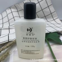 新喜乐美国护肤甘油120g润滑油护肤甘油滋润保湿补水防干燥防干裂