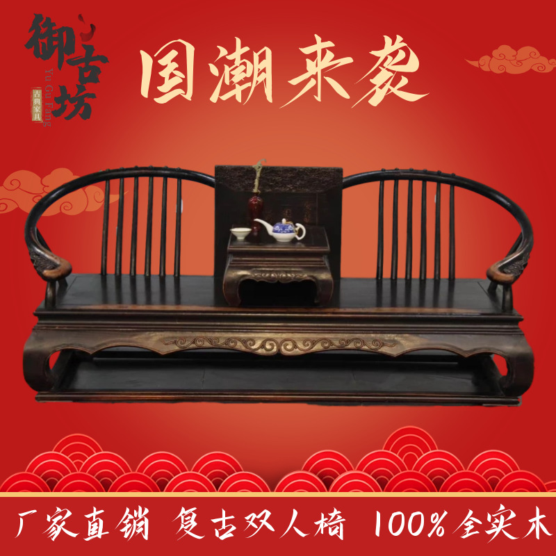 新中式古典做旧实木美人榻罗汉床床榻仿古双人床老榆木圈椅