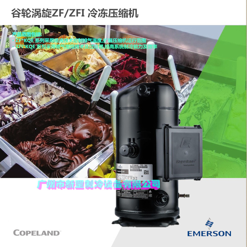 原装艾默生谷轮 喷液涡旋压缩机 ZF49KQE-TFD-564 螺口 商业应用