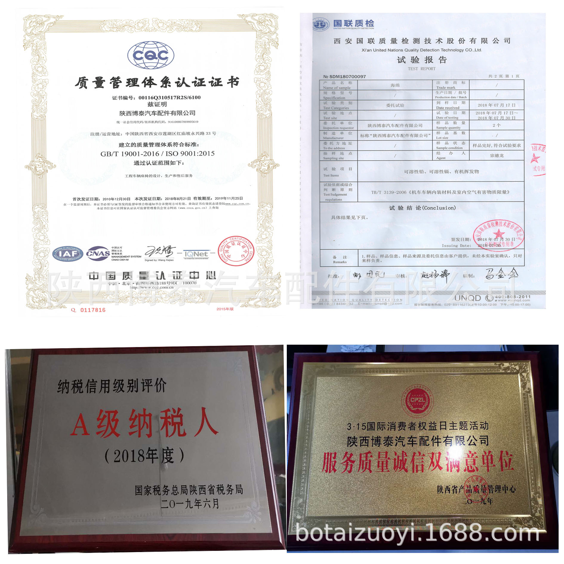 陕西博泰证书副本