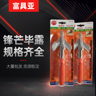 Taiwan Fu Ziya FS-311B Universal Angle Scissors Wire Groove Soft Bag Card Strip Edge Strip Scissors 45-120 Degrees