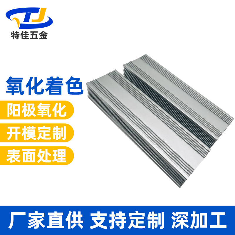 厂家承接铝驱动外壳拉丝阳极氧化表面处理加 工氧化着色加 工