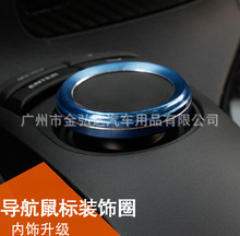 适用于雷克萨斯RX270 ES250改装导航旋钮装饰圈 中控台装饰框 350