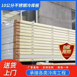 保鲜冷藏设备;保温隔热材料