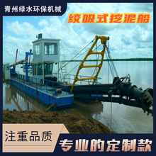 絞吸式挖泥船 小型挖泥船 12寸河道清淤船 碼頭疏浚船 絞吸船
