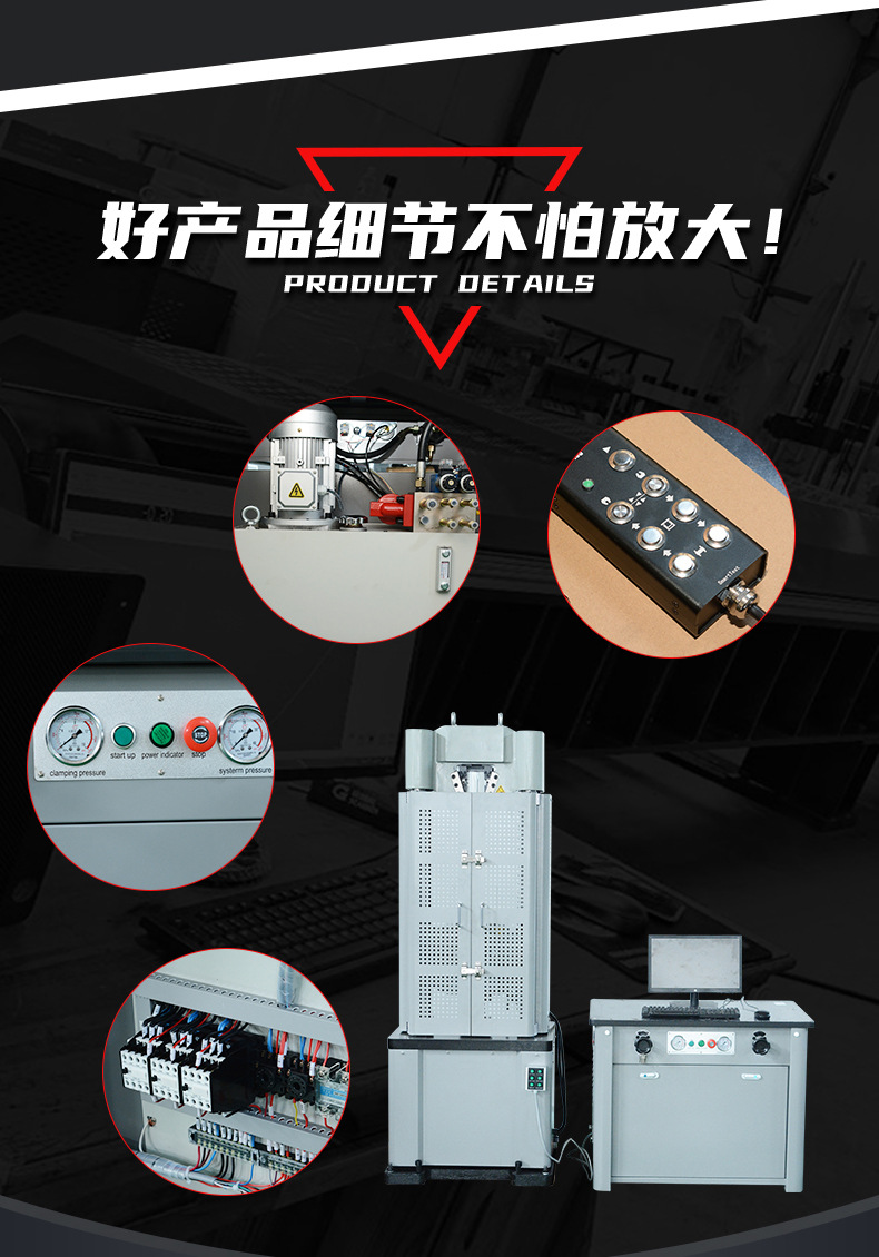 微机屏显液压万能试验机_12