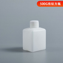 现货批发500毫升有纹方瓶 500克方形塑料瓶全新料白色塑料瓶