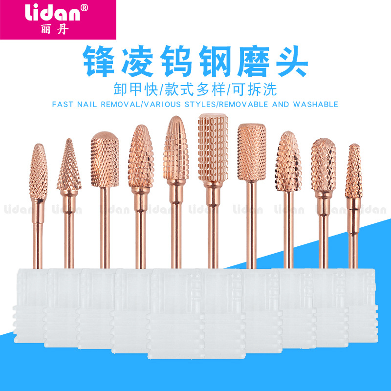 丽丹美甲打磨头去死皮 美甲磨头套装 钨钢钻头 电动打磨头 玫瑰金|ms