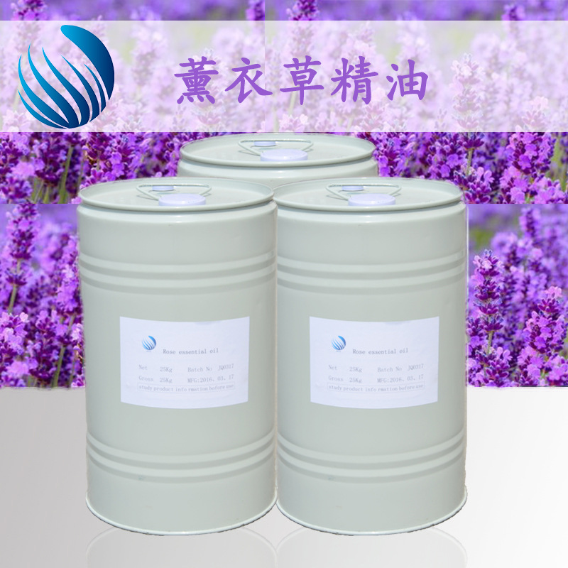 批发 法国薰衣草精油  祛痘 控油 紧致肌肤 缓解压力