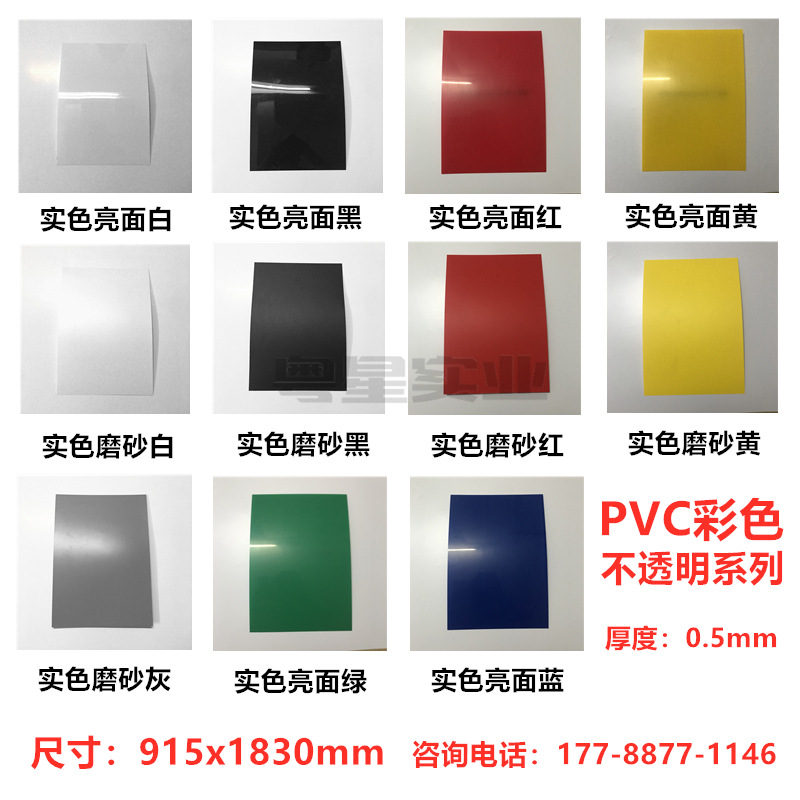 透明PVC硬板 彩色PVC胶片 PP磨砂半透明硬薄片 PC塑料板-阿里巴巴