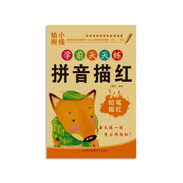 Pinyin red