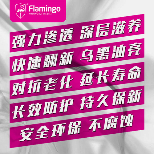 Flamingo轮胎光亮剂F010汽车轮胎养护上光用品泡沫清洁剂跨境专供