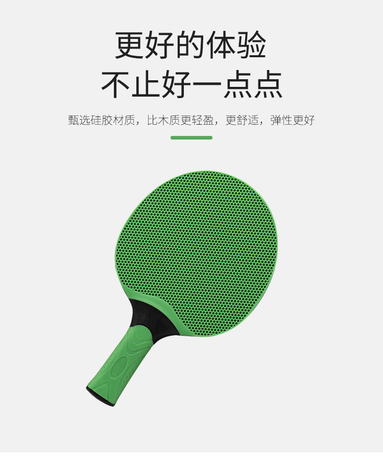 橡胶乒乓球拍_09.jpg