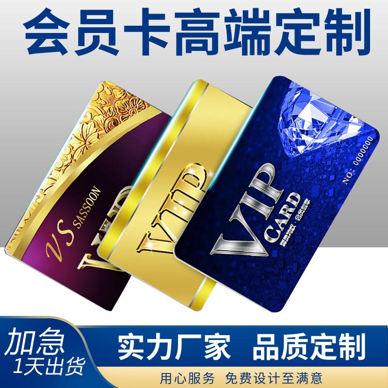 厂家直销充值卡会员卡定制pvc卡片vip卡塑料卡片刮刮卡条码卡制作