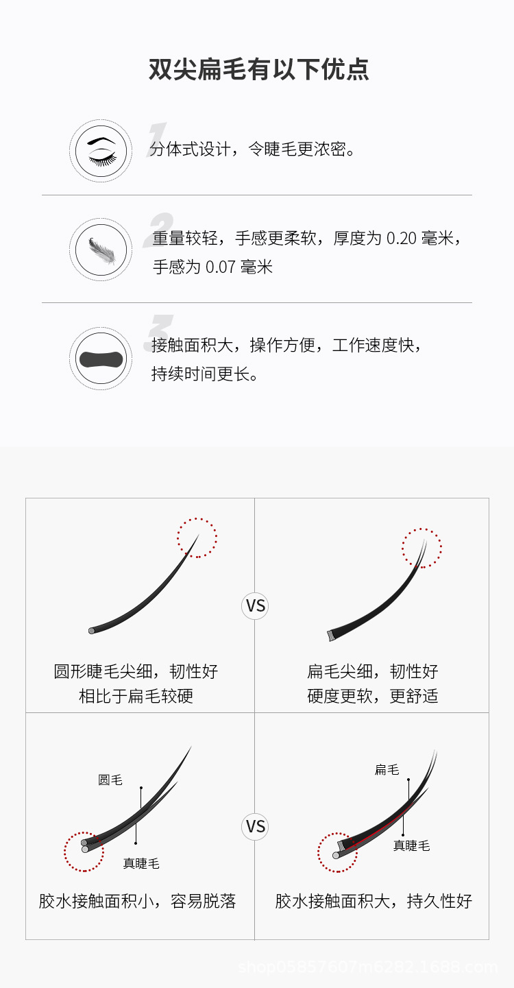 Glamlash 双尖扁毛嫁接睫毛 单尺寸