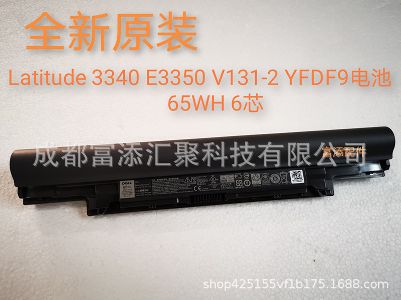 For Dell Latitude 3340 V131 2nd generation E3350 YFDF9 5MTD8 YFOF9 battery