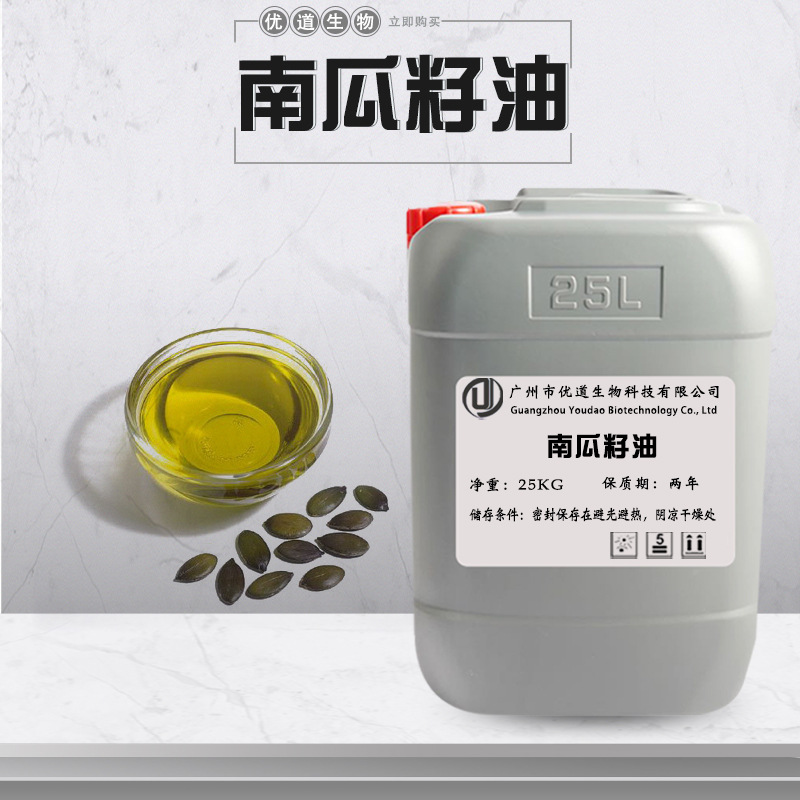 Wholesale pumpkin seed oil Plants Basic oil makeup essential oil…