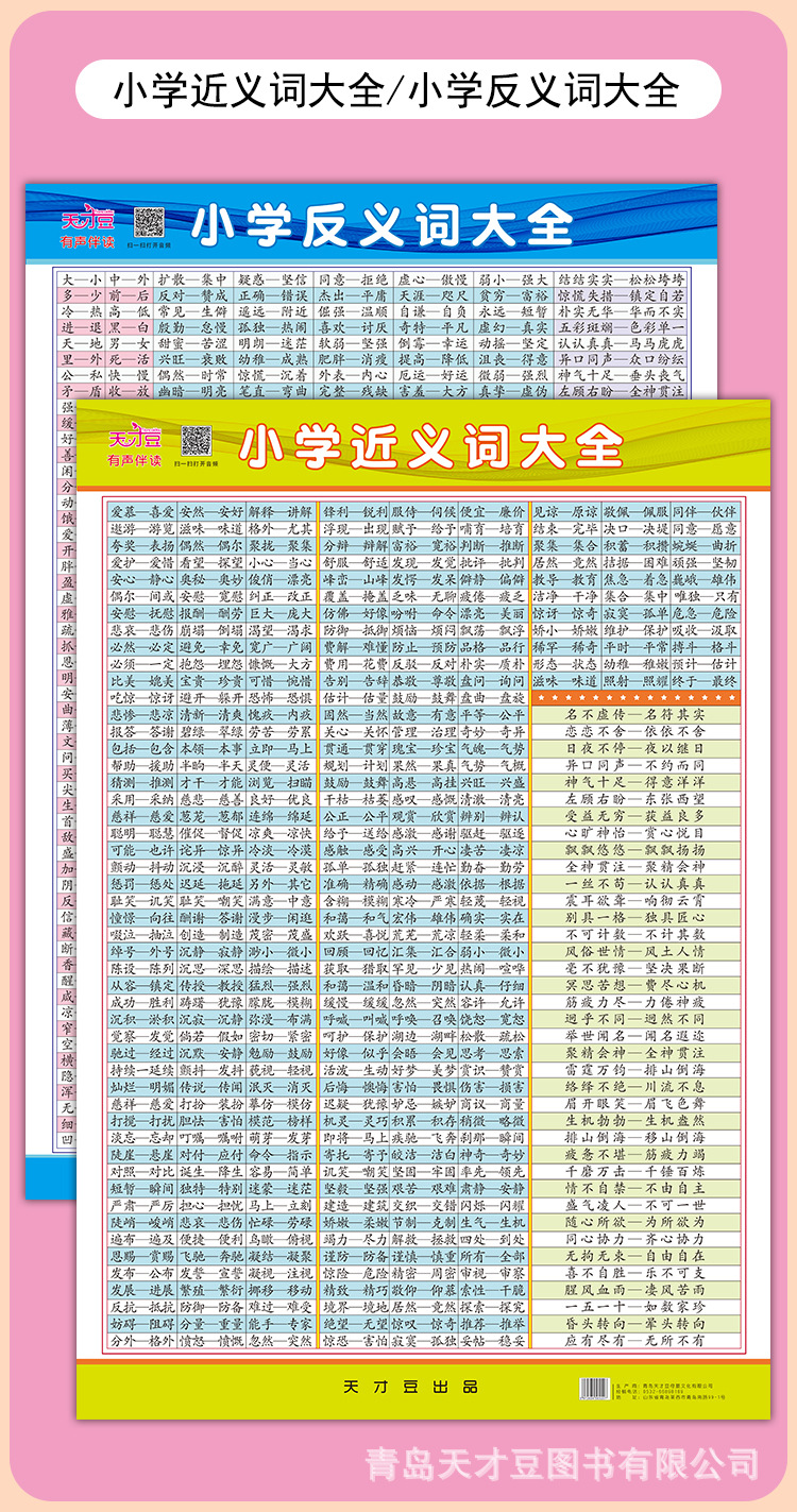 大挂图_06.jpg