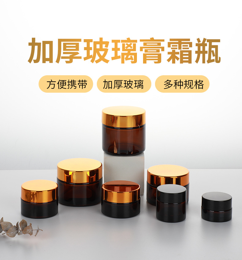 膏霜瓶_01