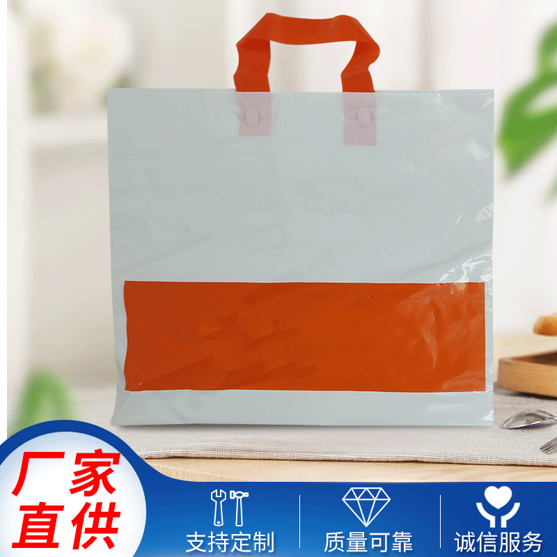 厂家供应PE手提袋服装店购物袋可印logo焊耳鞋服礼品包装袋现货