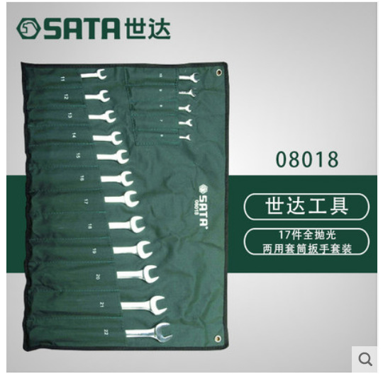 世达五金工具扳手 两用套筒扳手套装扳子维修汽车修理工具 08018
