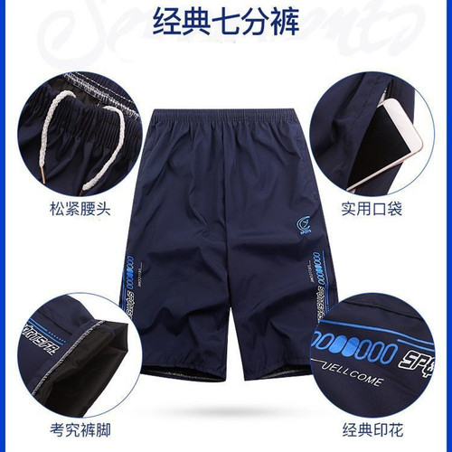 Summer sports shorts men's thin men's fitness pants quick-drying breathable running beach pants men's three-quarter casual pants